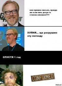 Алкопост на вечер этой пятницы