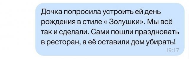 Понятно, родители смогли прочитать только начало сказки, на прочтение всего не хватило сил.