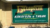 Прикольные и смешные картинки