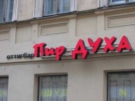 Алкопост на вечер этой пятницы