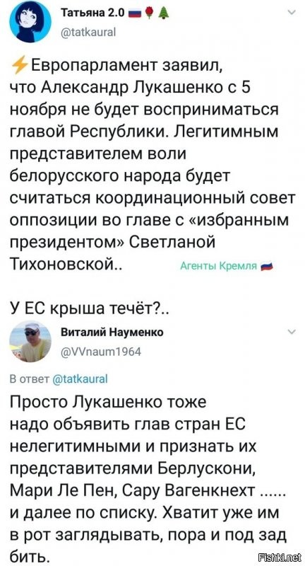 Политические картинки