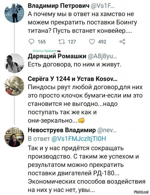 пока они печатают, а весь Мир продолжает признавать эти фантики деньгами -  других способов воздействия у нас, увы, нет
