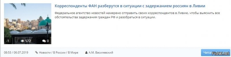 Некоторое время назад на "фишках" трудился платный бот под погонялом "А.М. Василевский".
Сугубо гражданский шпак пытался умничать на военную тематику. Теперь пошел на повышение, на сайте публикуется. Кому он служит?  Вот этому уголовнику.