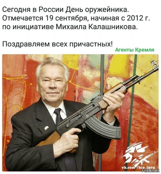Слава Русскому Оружию! (с)