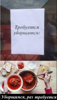 Надо писать "уборщитЬся"!