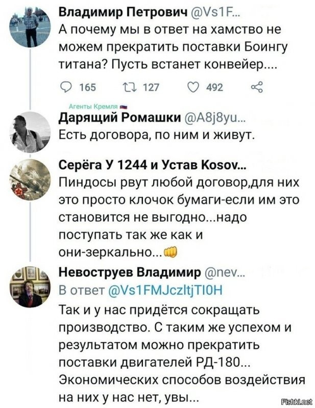 А уволенному "Грише" и его семье что ты объяснишь? А сокращенному "Ване" ты тоже расскажешь про зеркальный ответ супостату? А недополученные деньги в местный бюджет на "уборку тратуаров" какая 3'14зда компенсирует и объяснит людям, что так мы кому-то, сцуко, резко отвечаем?