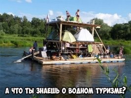 самое Главное правило - не срать с плота, ибо оно, насратое, будет плыть рядом!