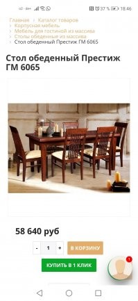 Я знаю bf только как сокращение от бойфренд, на этом все мои познания заканчиваются, поэтому, честно говоря, я без малейшего понятия что это за распродажа.
Ну что то мне подсказывает, что за такие деньги это какой-то там дизайнерский столик, при чем на 10 человек это далеко не стандартные размеры. 6-8 это если в комнатах ставить, а на кухнях большенства на 4 максимум. Так что пример ну так себе, мягко говоря, оторванный от реальности. При ссср прям у всех такие и стояли. 
Вот 3 минуты интернета без глубокого погружения. А если найти более дешёвые породы дерева, да и ходовых размеров, то и ещё меньше. Так что ничего заоблочного в этом нет. 
Ещё раз, большенству он элементарно не впишется в интерьер.