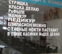 Что такое "рофыле"?