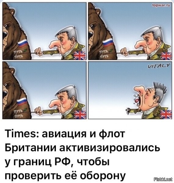 у бритов осталась авиация и флот?!)))))) серьезно? они б еще про танкостроение вспомнили...шучу, они его закрыли уже лет 10 как, если не больше :))))