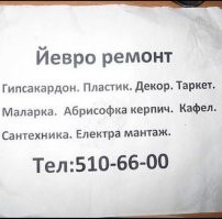 Телефонный номер без кода оператора. Из каких архивов достали это объявление?