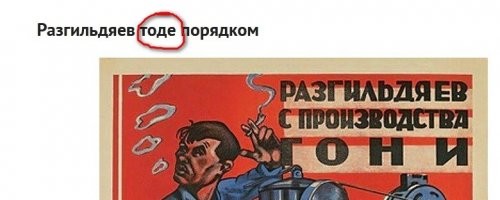 Автор. Ты что е.б.л.а.н? Что это за подписи?