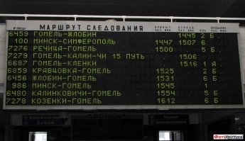 Пиксельные (пассивные) табло ещё используются на вокзалах и аэропортах.