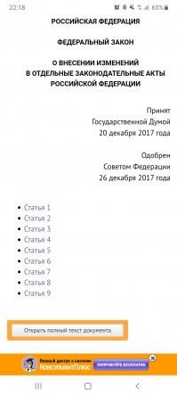 Любопытно какая статья?