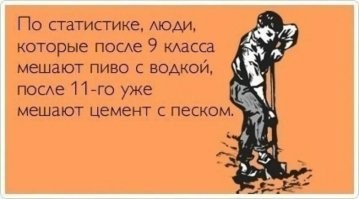 А что, это унизительно - работать строителем?