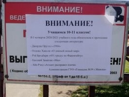 Сччитаеься, что Оруэл по Замятину писал, а здесь нарушена очередность.