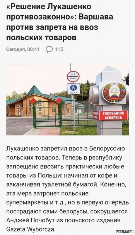 Политические комментарии 2