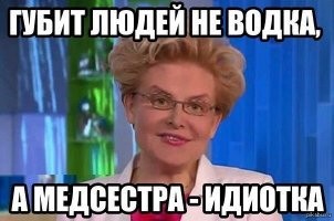 Малышева: богатые люди лечатся за рубежом, чтобы не лишать бедных бесплатной медпомощи