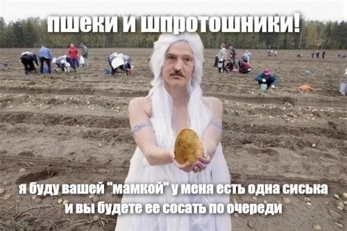 Белорусская оппозиция надеется "сосать двух маток"