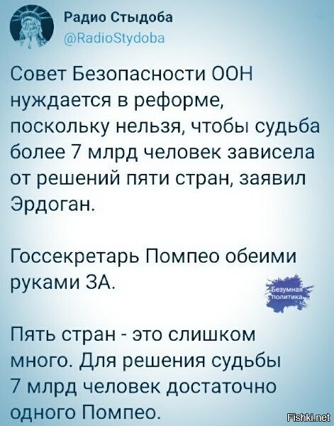 просто он хочет там сидеть постоянно, но увы, ничего такого для этого ни он, ни страна не сделали...а то что прокатило у белофлажных трусливых французов, его еще и бесит :)