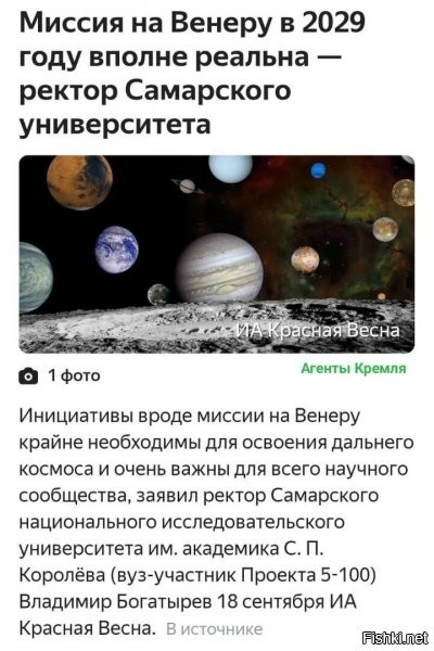 обьективно: и штаты и Союз уже летали к Венере, да аппараты, но тем не менее.... поэтому - да, а чо тут нереального? ну кроме финансирования ;)