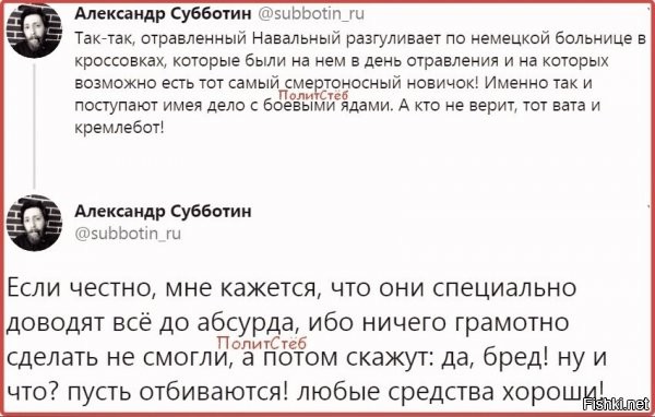 когда Бацька в них кинул, их же видом каках, они сначала очконули, потом забили. почему? напора небыло...если бы начали на них давить - опровергайте, мол.... вот была бы потеха..а так. опять шанс упущен, а могли бы и поорать с этого дела...ну ничо, батька еще одну пленочку найдет :))))