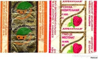 У нас (Кишинев) такие были . Разжевать было практически невозможно .
А уж пломбы вылетали !!!!
