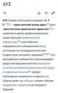 малолетки такие малолетки  ты точно страдаешь латентной педерастией... а может и не совсем латентной  тебя обманули твои старшие товарищи и движение "ауе", которое признано Верховным Судом РФ экстремистским, расшифровывается иначе  держи скриншот, болезный
