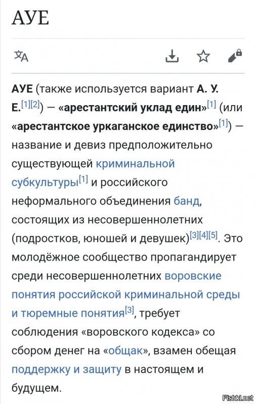 малолетки такие малолетки  ты точно страдаешь латентной педерастией... а может и не совсем латентной  тебя обманули твои старшие товарищи и движение "ауе", которое признано Верховным Судом РФ экстремистским, расшифровывается иначе  держи скриншот, болезный