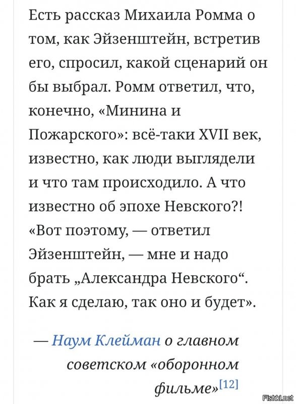 мне все равно, что ты девочка! вопрос был риторический  ибо бомбить так от сказки может только у малолетнего аутиста  
кстати, вот тебе для наглядности о фильме "Александр Невский"