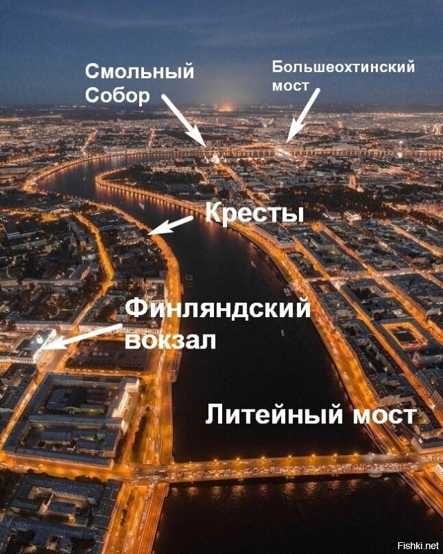 Нева- она до Стрелки- Нева.