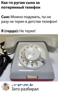Но потом и собирал!