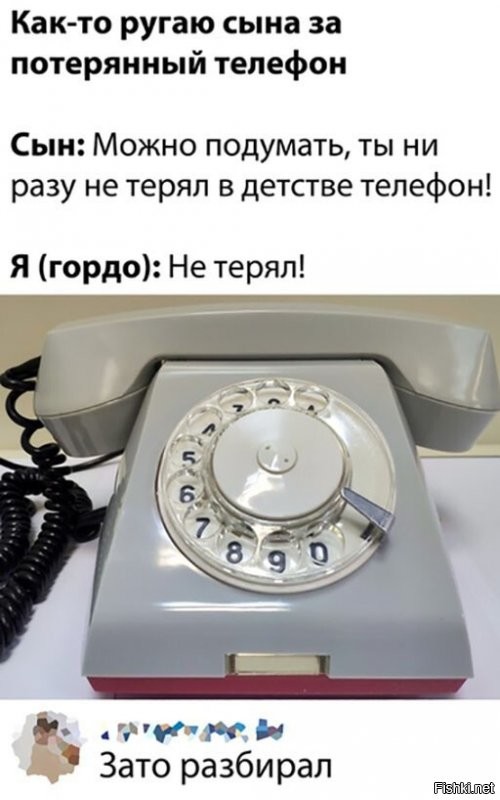 Но потом и собирал!