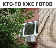 тут похоже Всегда готов!