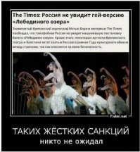 Вообще то, они там не в пачках, а в чем-то типа юбок их козлиных шкур. Эта "новость" из 2014, там же дата сверху.
