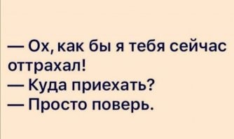 Прикольные и смешные картинки