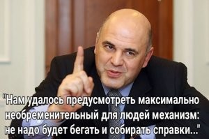Хехе.. Налоговый колпак уже надет. Надежно.