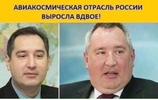Рогозин заявил, что Венера – Русская планета