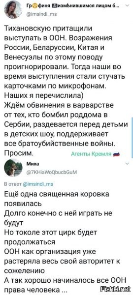 конечно ООН хорошо начиналось...ибо нужен был последний кирпичик, за права человека, в дело, початое еще очень давно, в создание гос-ва, для "избранных"....своих даже не пощадили, в печи попихали, для того, чтобы потом этим дело прикрывать любое свое гнусное поведение.... мы ведь в курсе, о какой "стране" речь, да?
