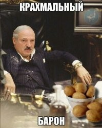 Школота...