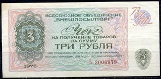Дети руководителей одевались в валютных спец магазинах.. За "боны" были такие деньги..