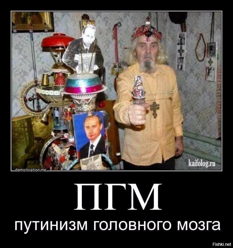 Государственник, Православный, Русский, Путиноид, Ватник, Сталинист... всё сбалансировано

===

Всё сбалансировано!