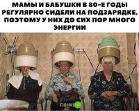 В бассейн когда ходили - там тоже были такие сушилки - но есть одно НО - там такого расслабона не было, потому что нужно было жержать вот эту кнопку


Это было приделано снизу, и пока ты её держишь - фон работает, а стоит отпустить - не работает, так что либо кого то просить подержать, либо можно было спичку подсунуть :))))) Так что заряжались по полной =))))