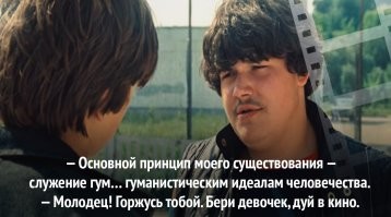 «Курьер» Карена Шахназарова: попытка «хайпа» или символ Перестройки?