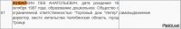 Образование: ДОШКОЛЬНОЕ.
Йоптавю мать, что с этой страной творится?
