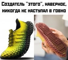 Занимательное о кроссовках