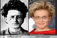 Это не Троцкий,это Малышева.