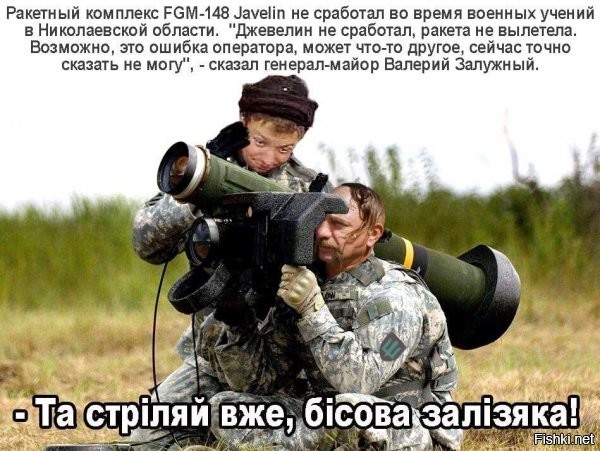 на самом деле брак, обычный брак...именно это и "втюхали" втридорога, чтоб не списывать у себя дома за бабки....а еще и заработали...и в этот момент, господа в генштабе всу делают умные лица, хотя прекрасно это понимают, а так же понимают, что расчет был на то, что либо стрелять не доведется, либо же вообще в бою будет отказ, а покойники (а именно эта судьба была бы у расчета при неисправности во время боя) показаний уже не дают и расследование проводить не будут и тд. и тп.
