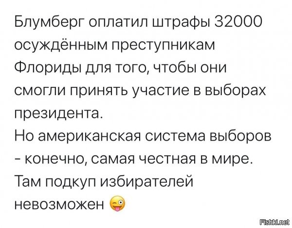 оригинально конечно. не отнять. просто надо вдуматься : сколько они в подкуп вгрохают бабла? ведь эти 32к голосов особо погоду не сделают...в  стране с населением свыше 300 млн....