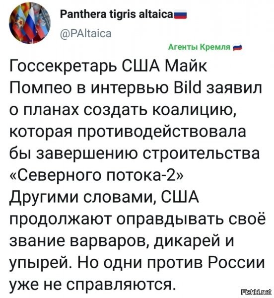ясен пень, дальше будет еще веселее..ибо я более чем уверен, что когда будет достроен, немцам предложат не баксами за газ платить...а это очень больно для одной страны за океаном)))